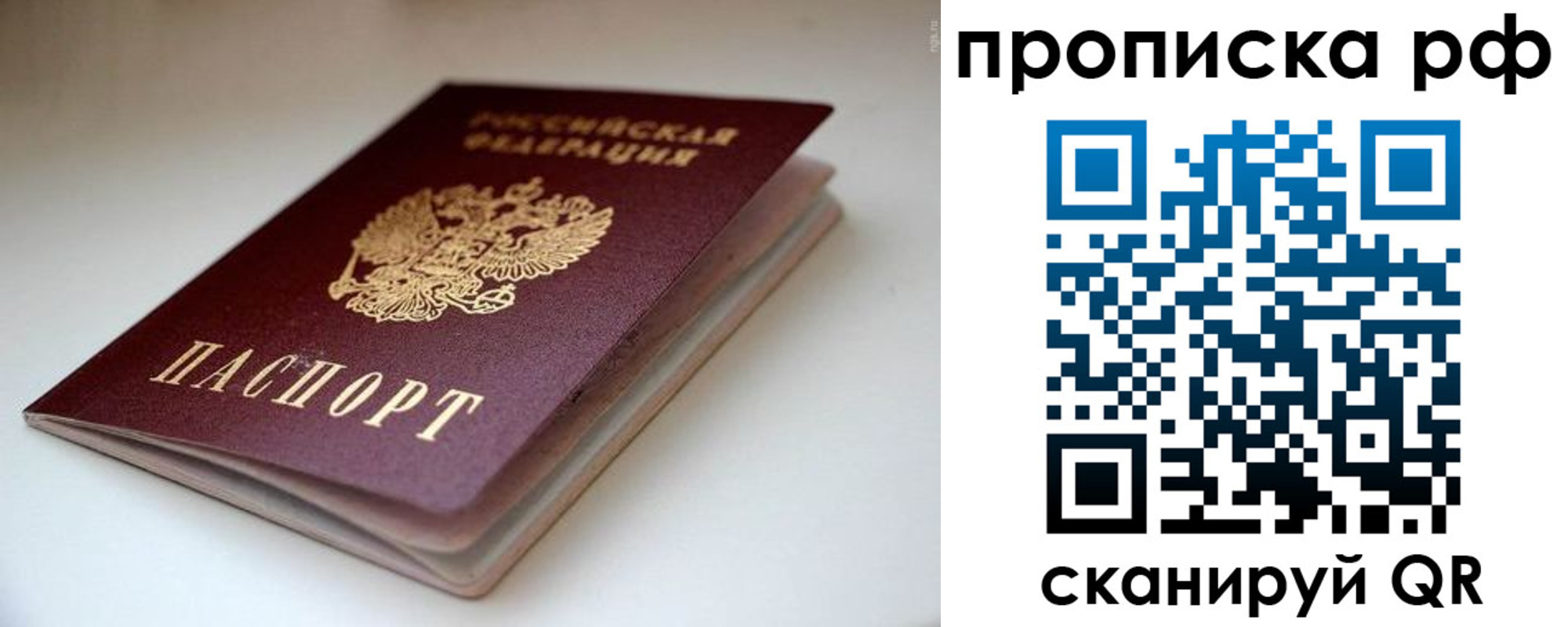 прописка 2025 в Верхнем Уфалее