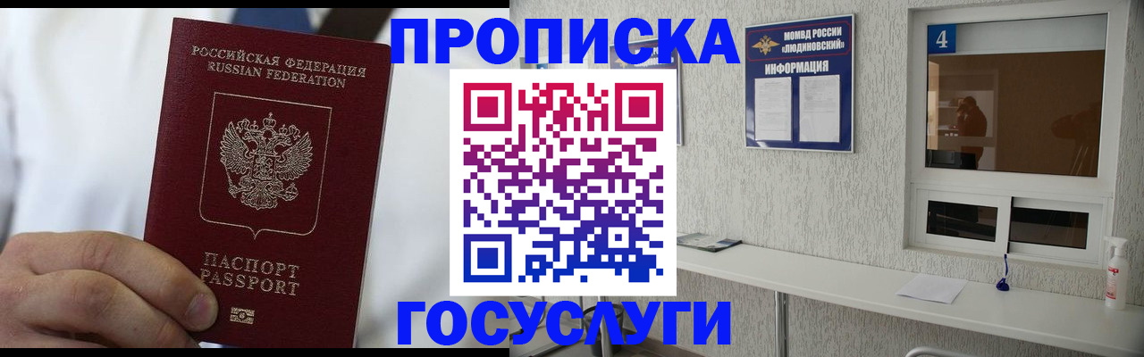 временная регистрация надежно в Верхнем Уфалее