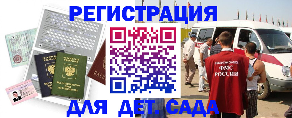 временная регистрация для школы в Верхнем Уфалее