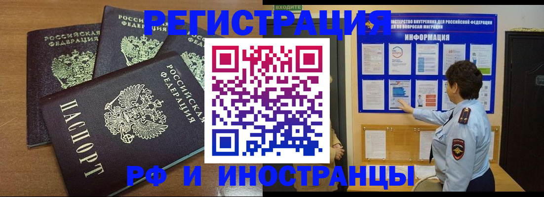 временная регистрация поиск в Верхнем Уфалее