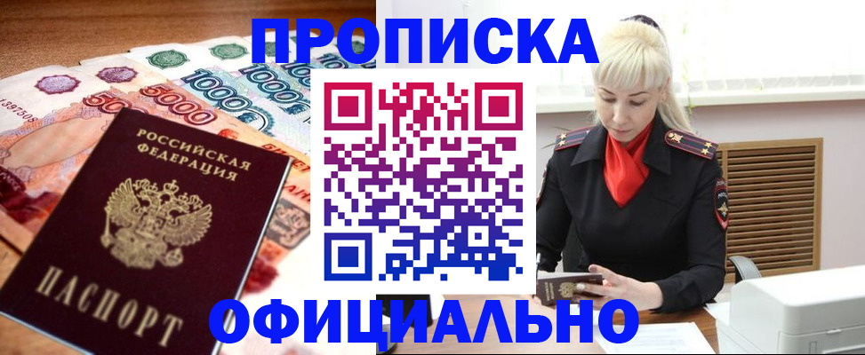 прописка поиск в Верхнем Уфалее