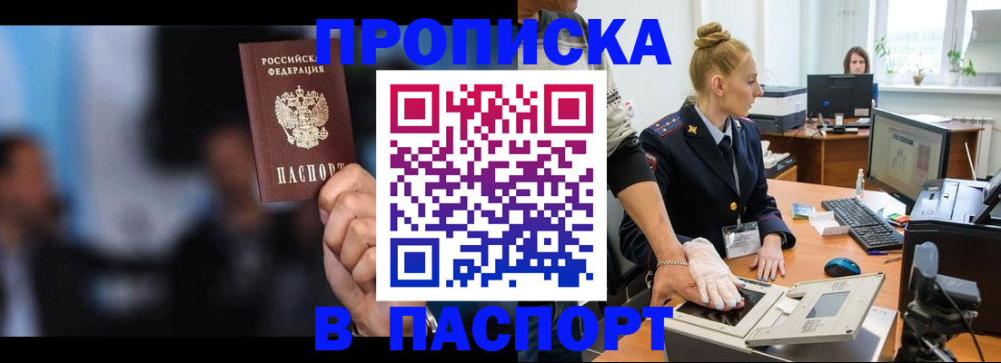 временная регистрация законно в Верхнем Уфалее