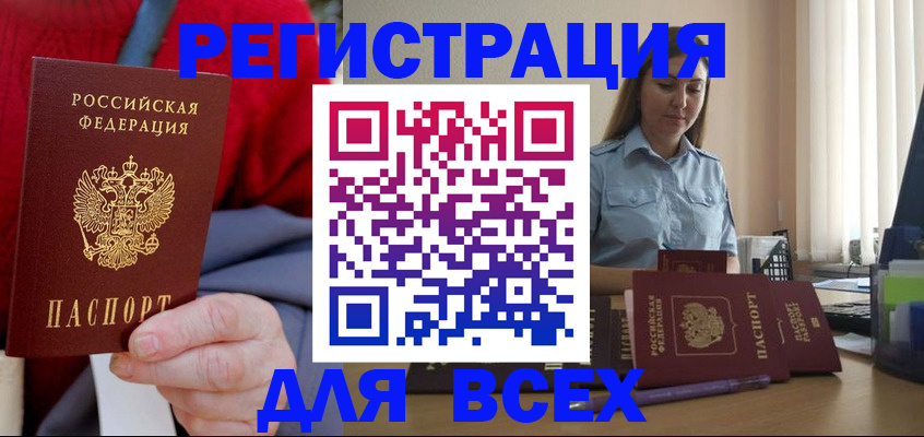 временная регистрация законно в Верхнем Уфалее