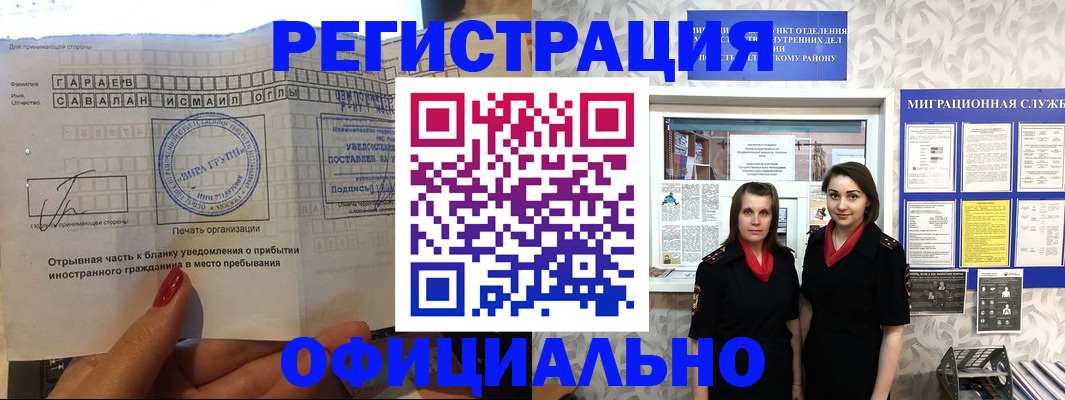 временная регистрация 2025 в Верхнем Уфалее
