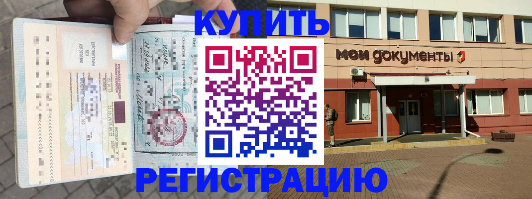 временная регистрация 2025 в Верхнем Уфалее